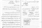 جزوه برنامه سازی پیشرفته دانلود PDF-1