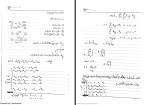 جزوه بهینه سازی خطی دکتر شیردل دانلود PDF-1