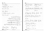 جزوه بهینه سازی خطی دکتر شیردل دانلود PDF-1