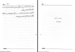جزوه بهینه سازی خطی دکتر شیردل دانلود PDF-1