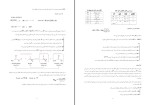 جزوه بیو شیمی پزشکی دانلود PDF-1