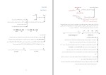 جزوه بیو شیمی پزشکی دانلود PDF-1