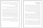 جزوه تاریخ فرهنگ و تمدن اسلام و ایران مرتضی دادور د انلود PDF-1