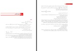 جزوه تبدیل لاپلاس دانلود PDF-1