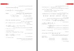 جزوه تبدیل لاپلاس دانلود PDF-1