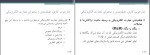 جزوه تجارت الکترونیکی علی غفاری دانلود PDF-1