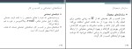 جزوه تجارت الکترونیکی علی غفاری دانلود PDF-1