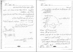جزوه تحلیل پوششی داده دانلود PDF-1
