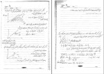 جزوه تحلیل پوششی داده دانلود PDF-1