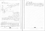 جزوه تحلیل پوششی داده دانلود PDF-1