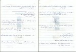 جزوه توربو ماشین فرشاد سرایی دانلود PDF-1