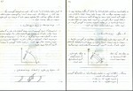 جزوه توربو ماشین فرشاد سرایی دانلود PDF-1