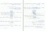 جزوه توربو ماشین فرشاد سرایی دانلود PDF-1