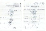 جزوه توربو ماشین فرشاد سرایی دانلود PDF-1