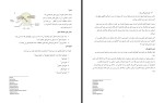 جزوه تکنولوژی های جراحی دانلود PDF-1