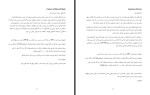 جزوه تکنولوژی های جراحی دانلود PDF-1