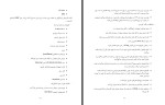 جزوه تکنولوژی های جراحی دانلود PDF-1