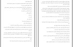 جزوه جامعه شناسی دهم زهرا نجاتی مجد دانلود PDF-1