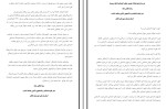 جزوه جامعه شناسی دهم زهرا نجاتی مجد دانلود PDF-1