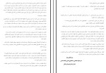 جزوه جامعه شناسی دهم زهرا نجاتی مجد دانلود PDF-1