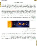 جزوه جامع مفاهیم شیمی کنکور دانلود PDF-1