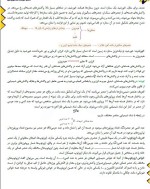 جزوه جامع مفاهیم شیمی کنکور دانلود PDF-1