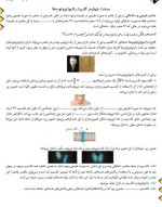جزوه جامع مفاهیم شیمی کنکور دانلود PDF-1