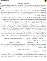 جزوه جامع مفاهیم شیمی کنکور دانلود PDF-1