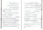 جزوه جبر خطی دکتر برادران نیا دانلود PDF-1