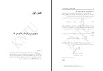 جزوه جبر خطی فصل اول دانلود PDF-1
