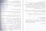 جزوه جزا اختصاصی 1 دانلود PDF-1