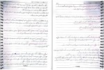 جزوه جزا اختصاصی 1 دانلود PDF-1