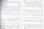 جزوه جزا اختصاصی 1 دانلود PDF-1