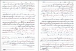جزوه جزا اختصاصی 1 دانلود PDF-1