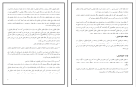 جزوه حقوق تطبیقی دانلود PDF-1