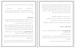 جزوه حقوق تطبیقی دانلود PDF-1