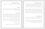جزوه حقوق تطبیقی دانلود PDF-1