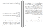 جزوه حقوق تطبیقی دانلود PDF-1