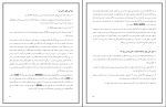 جزوه حقوق تطبیقی دانلود PDF-1