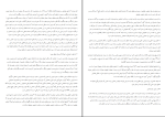 جزوه حقوق جزای اختصاصی 4 دانلود PDF-1