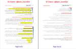 جزوه خلاصه جامعه شناسی یازدهم ایمان احمدی سرابی دانلود PDF-1