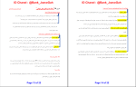 جزوه خلاصه جامعه شناسی یازدهم ایمان احمدی سرابی دانلود PDF-1