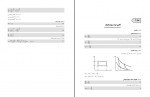 جزوه خلاصه فرمول های ترمودینامیک 1 بهزاد خدا کرمی دانلود PDF-1