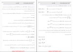 جزوه خلاصه نکات معادلات دیفرانسیل رجبی دانلود PDF-1