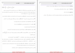 جزوه خلاصه نکات معادلات دیفرانسیل رجبی دانلود PDF-1