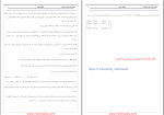 جزوه خلاصه نکات معادلات دیفرانسیل رجبی دانلود PDF-1