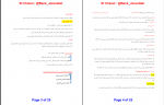 جزوه خلاصه کتاب جامعه شناسی 3 ایمان احمدی سرابی دانلود PDF-1