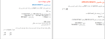 جزوه خواص سیالات دانلود PDF-1