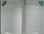 جزوه دانش خانواده و جمعیت دانلود PDF-1