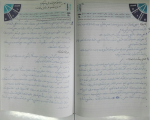 جزوه دانش خانواده و جمعیت دانلود PDF-1